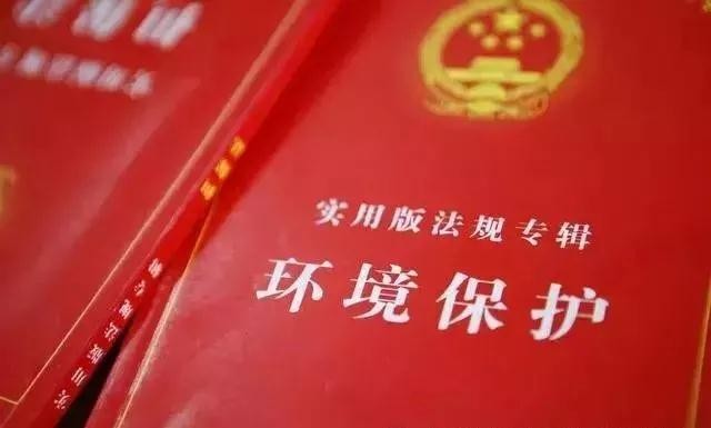 環(huán)境影響評價報告書。